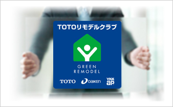 TOTOリモデルクラブ