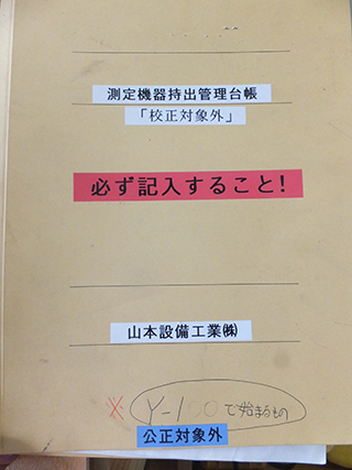 第6回；整理・整頓は、良い仕事の始まり。