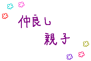 第7回；ここらでいっぷく。（ほのぼの情報）