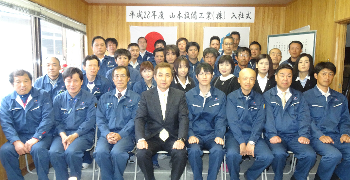 第29回;平成28年度、新入社員の入社式がありました。