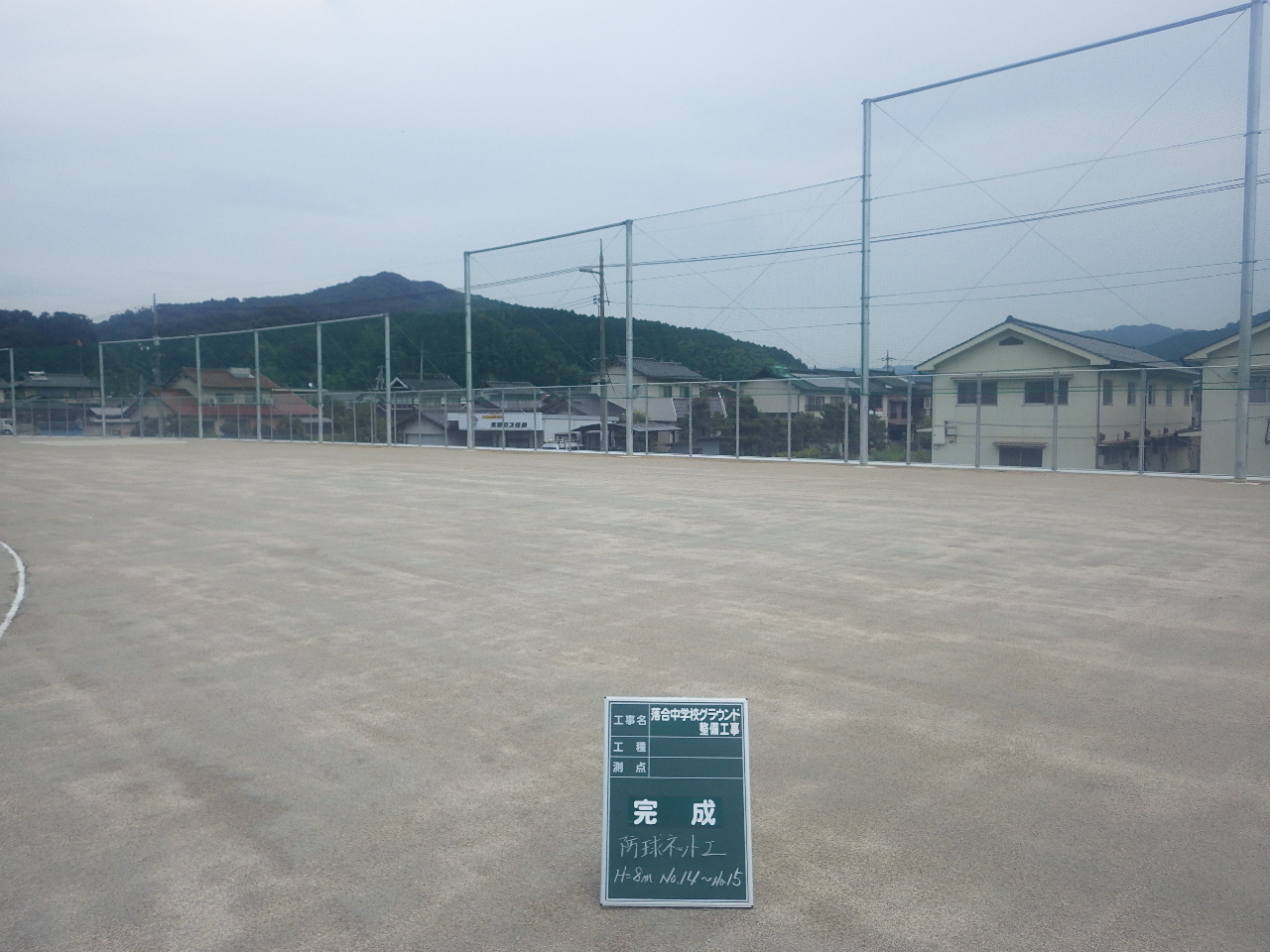 岡山県公共 道路工事